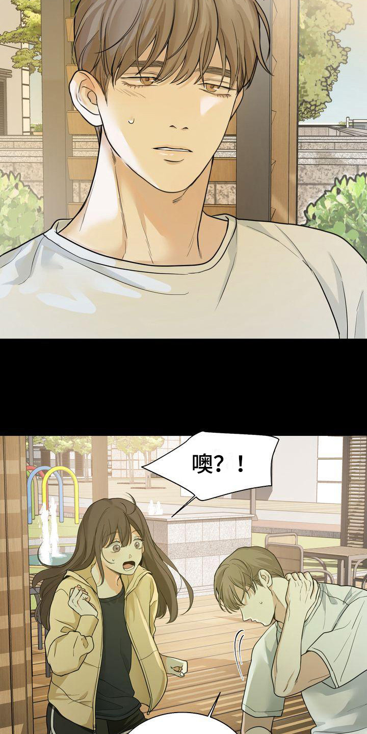 第23章：道谢8