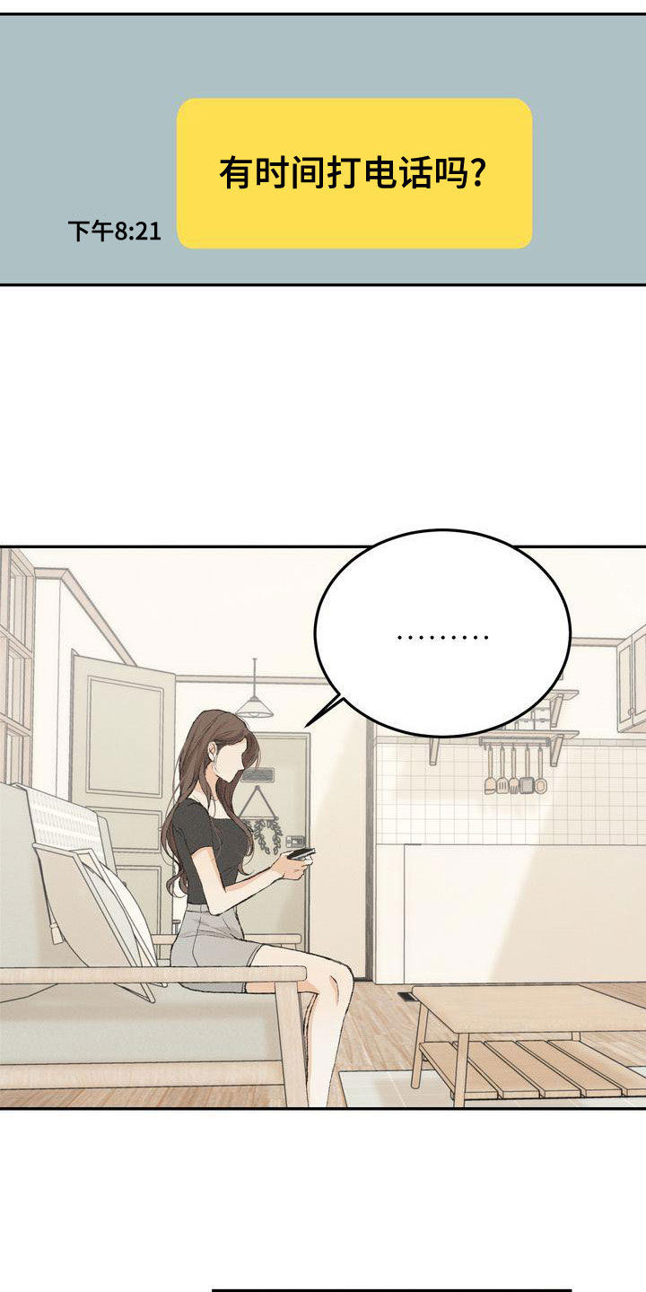 第64章：安全感11