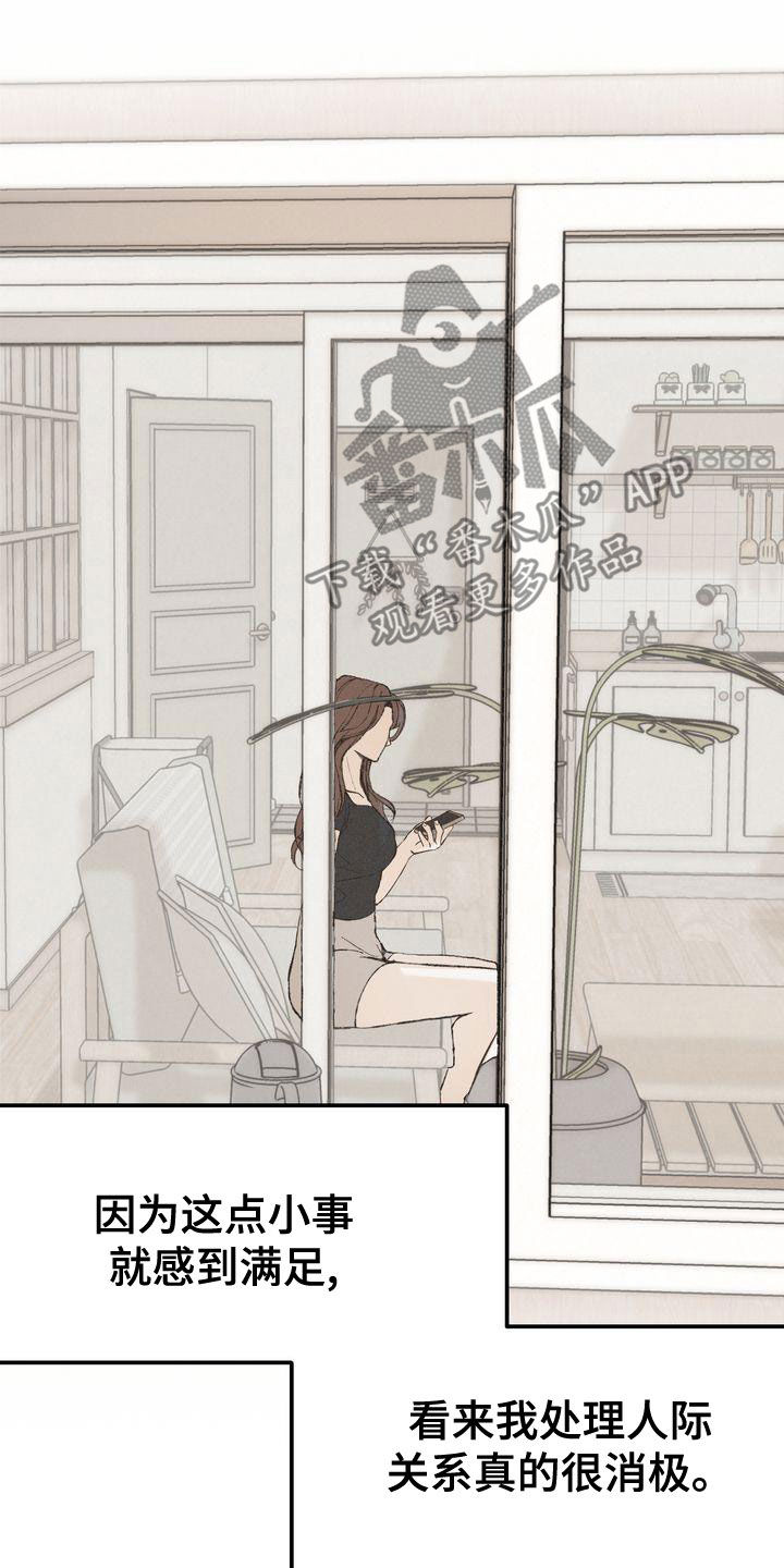 第64章：安全感7