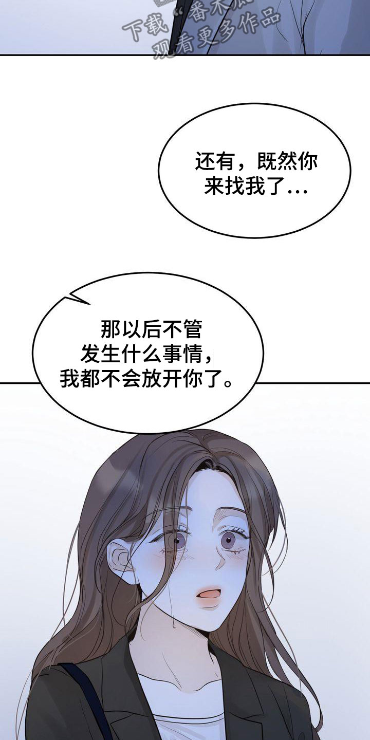 第91章：终于等到你11