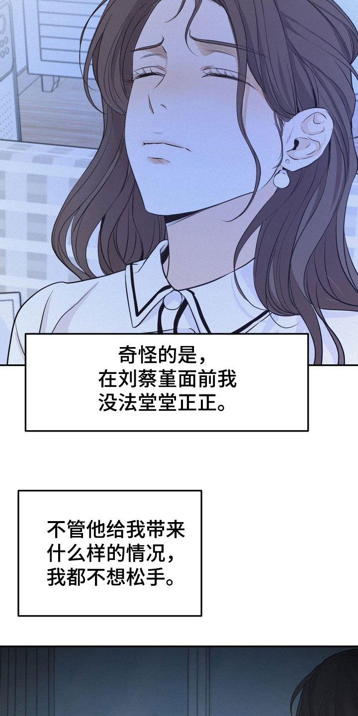 第76章：整理关系6