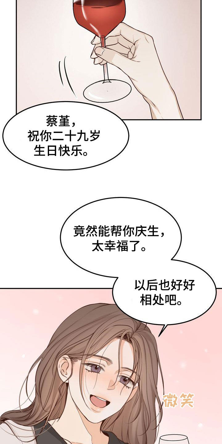 第114章：【番外】生日快乐20