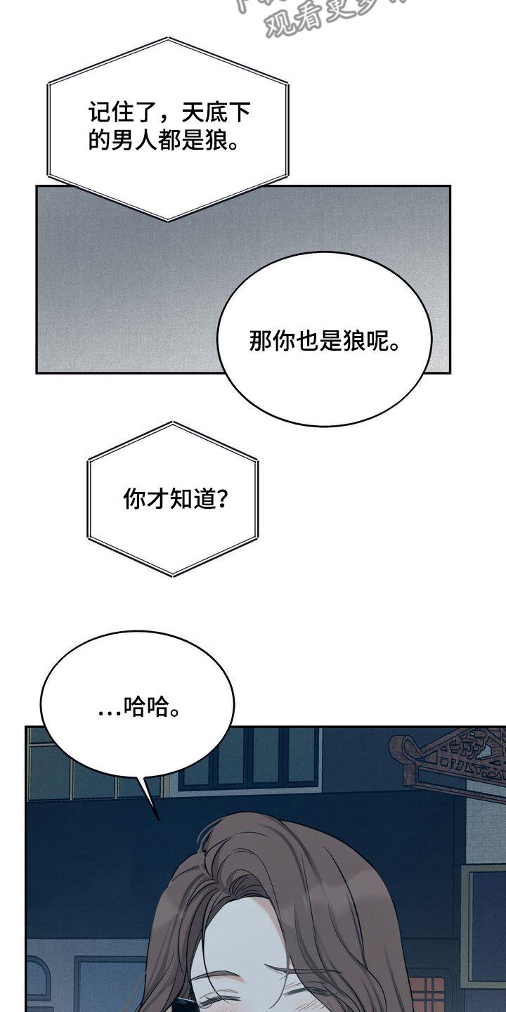 第36章：喝醉3