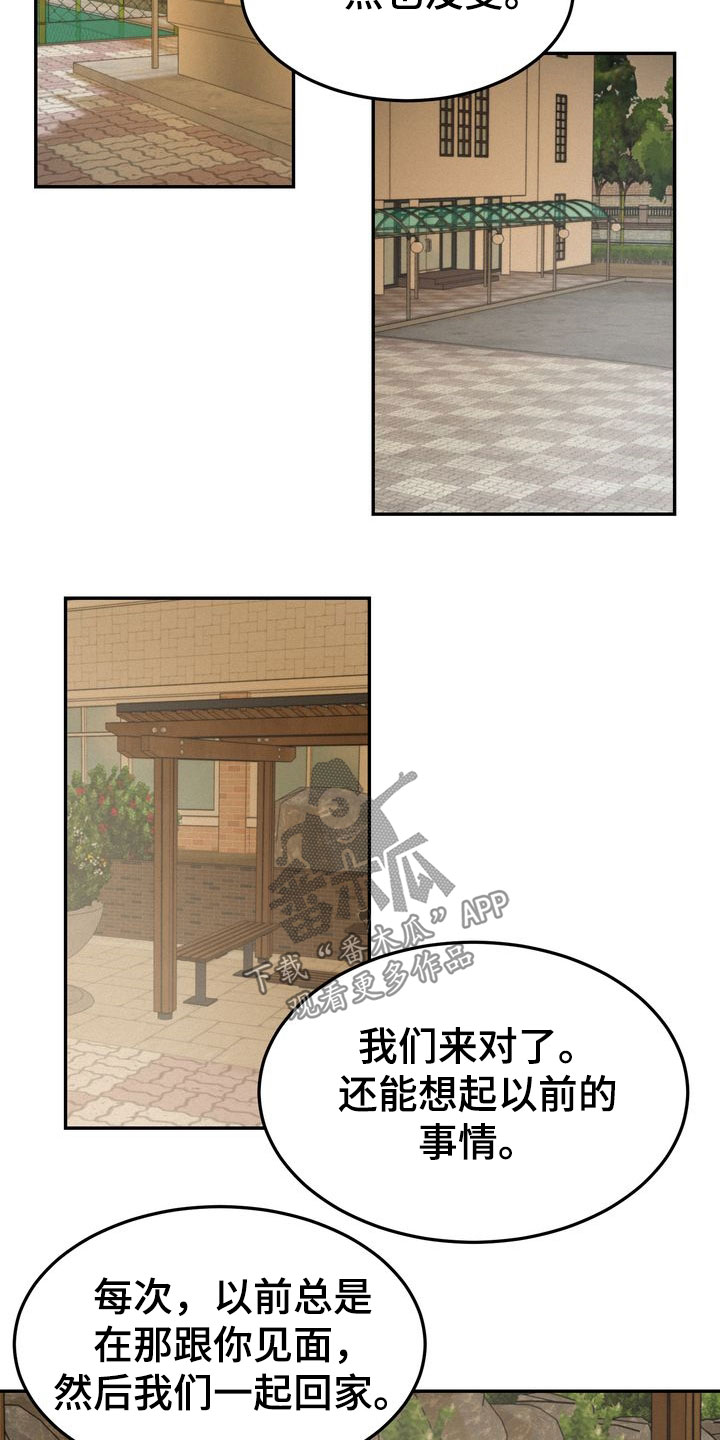 第81章：母校18