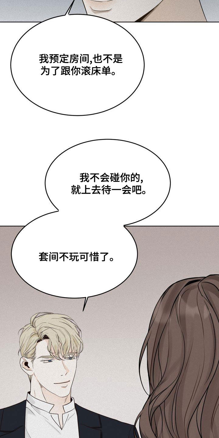 第51章：我很关注你7