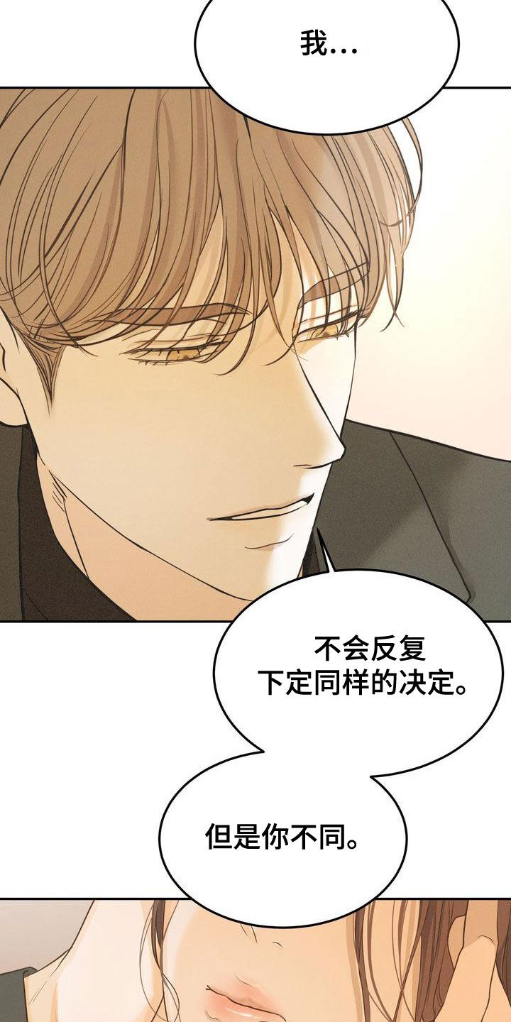 第58章：不是那样的16