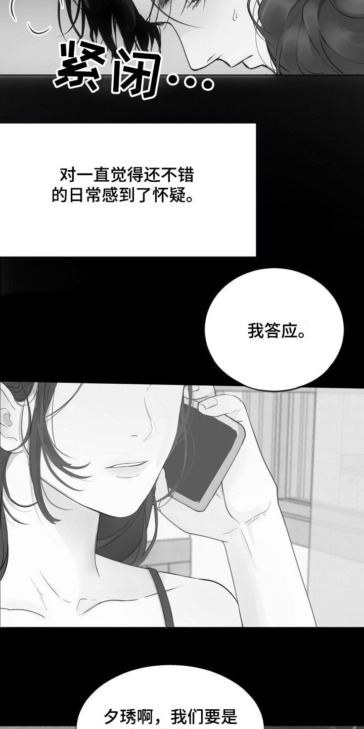 第30章：心气不顺6