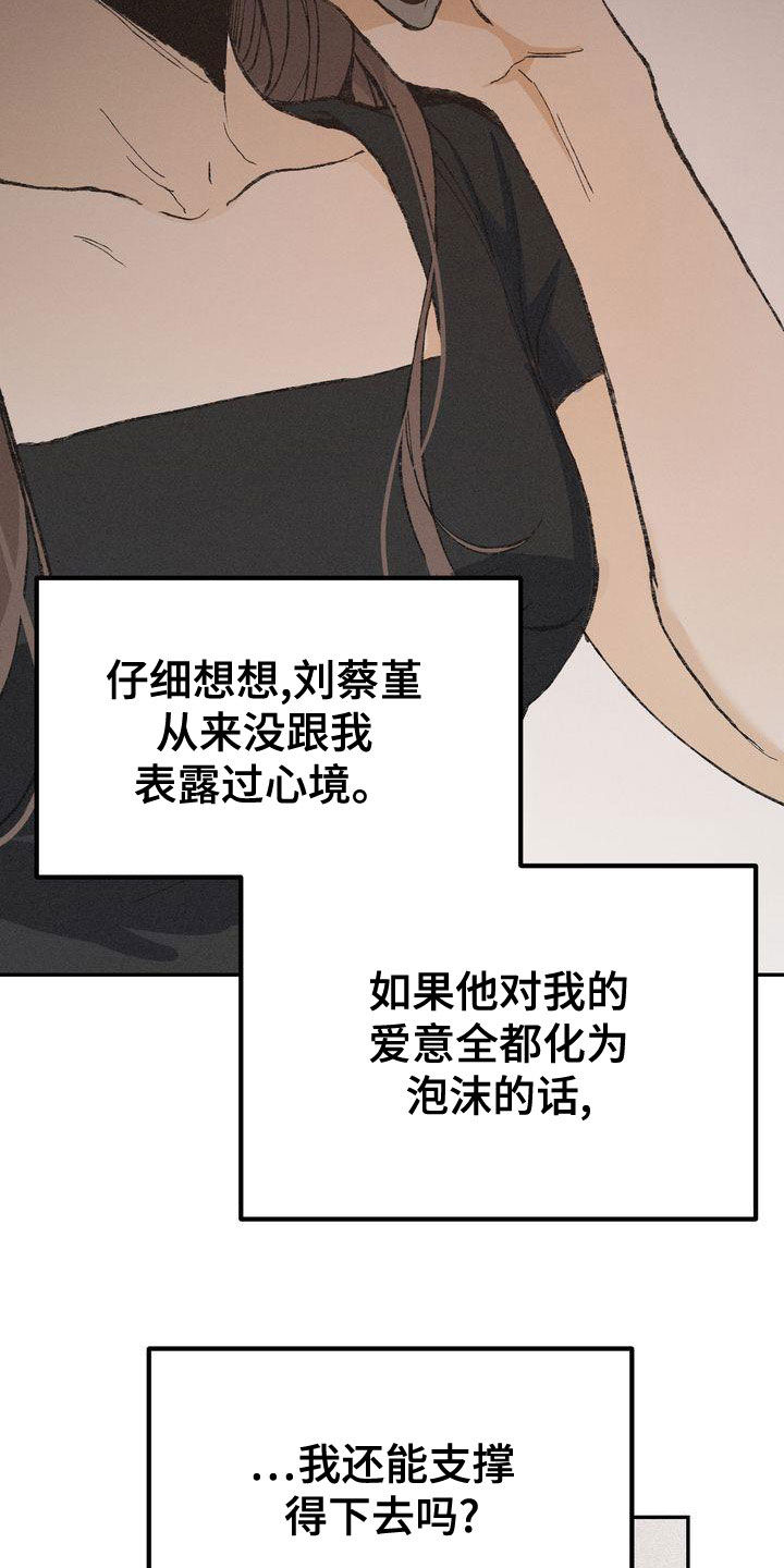 第64章：安全感22
