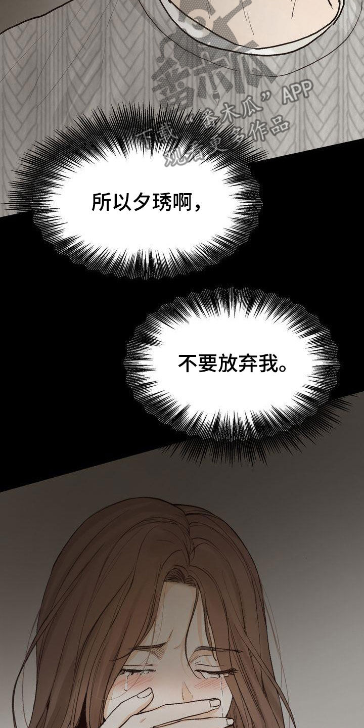 第100章：如愿以偿（完结）13