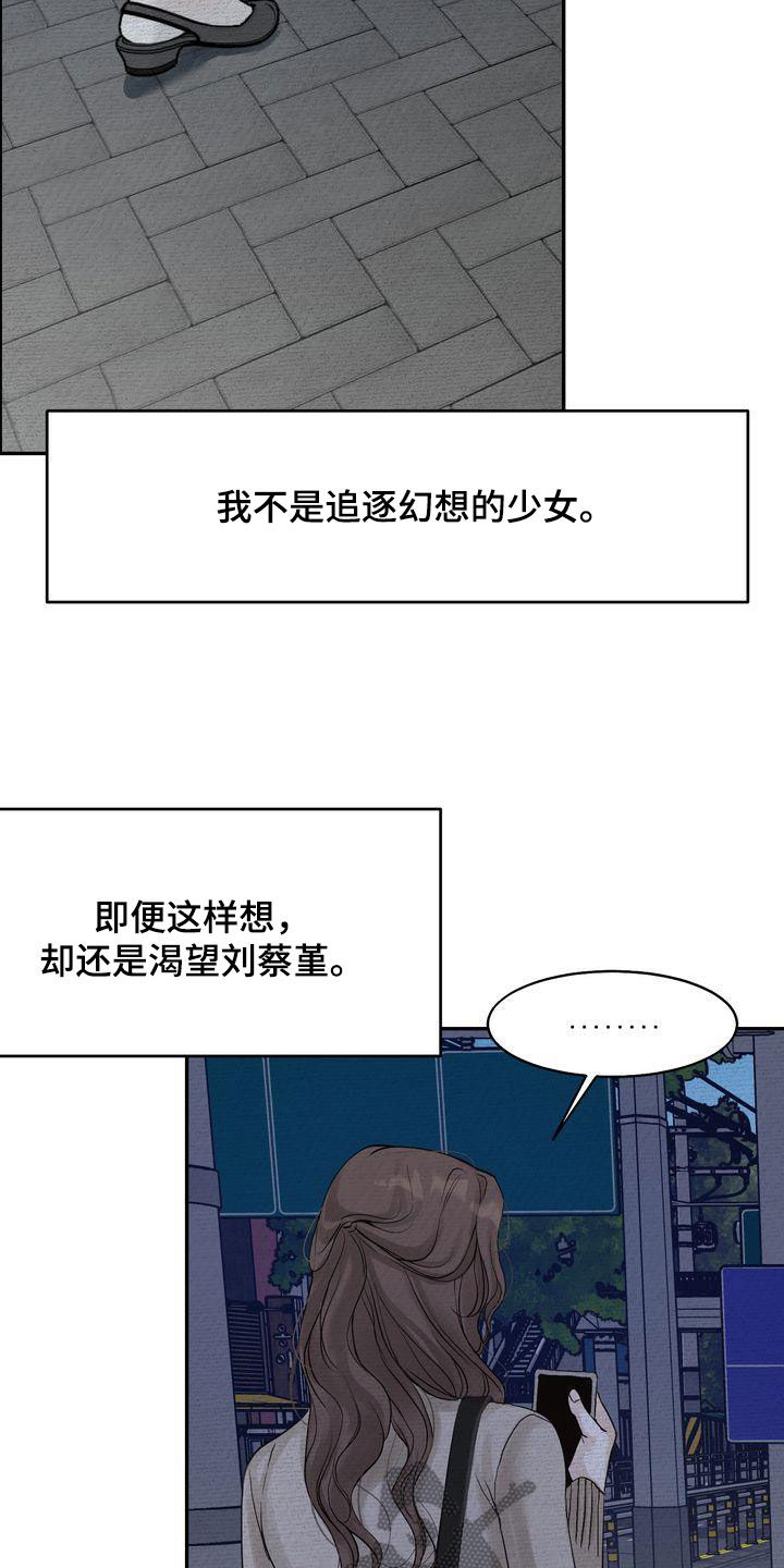 第40章：疏离12