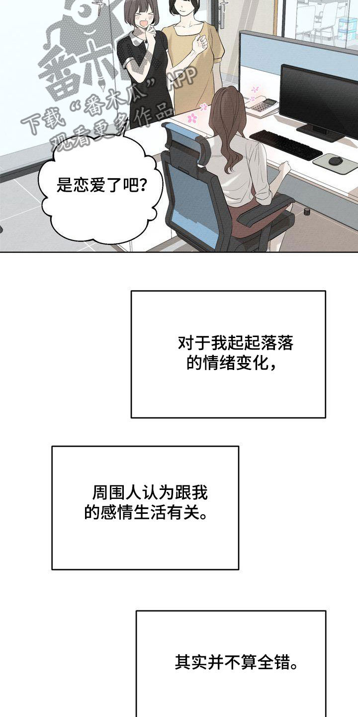 第30章：心气不顺12