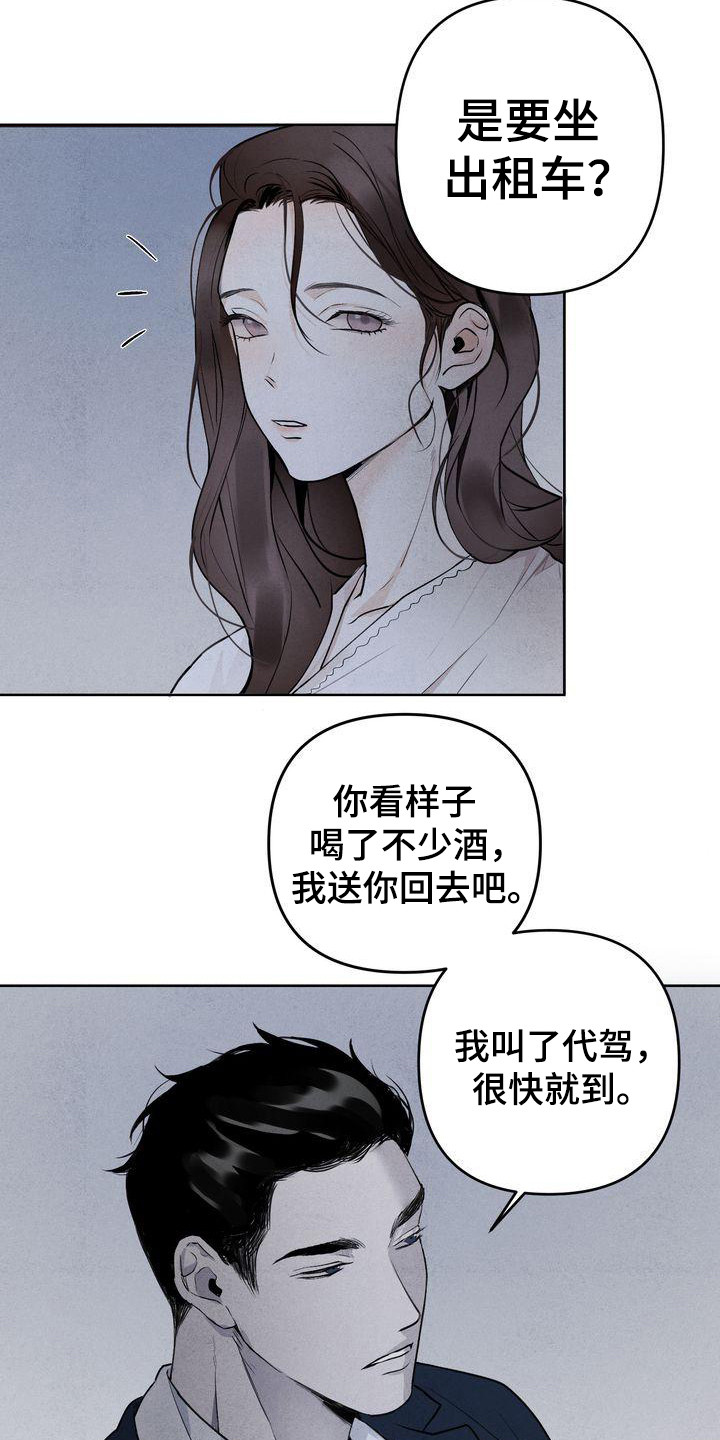 第2章：意料之内11