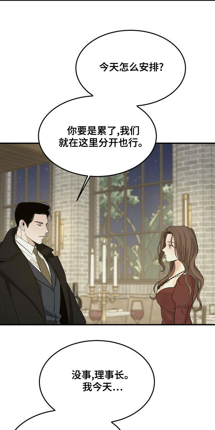 第46章：想被惩罚9