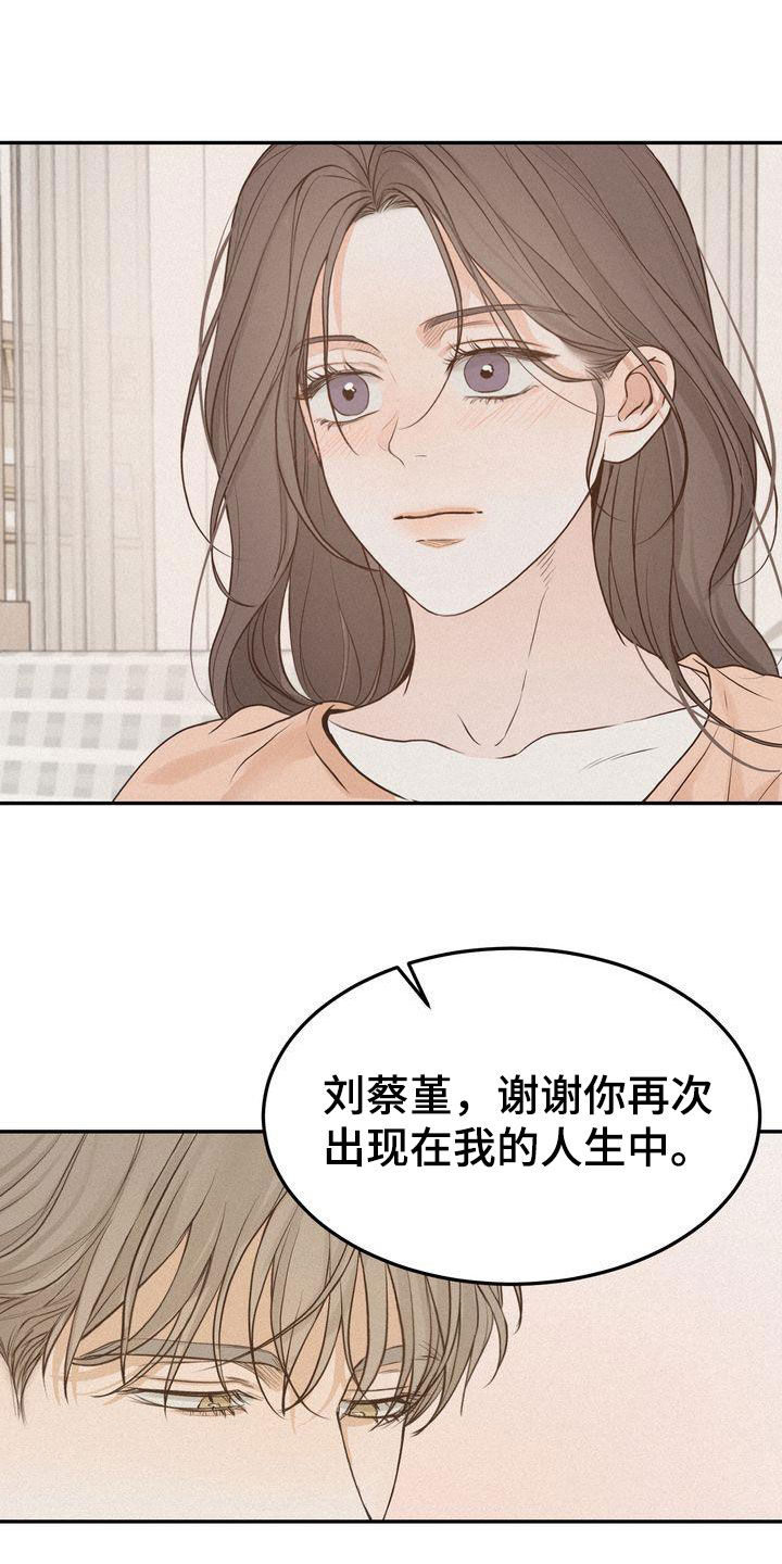 第111章：【番外】想法一致8