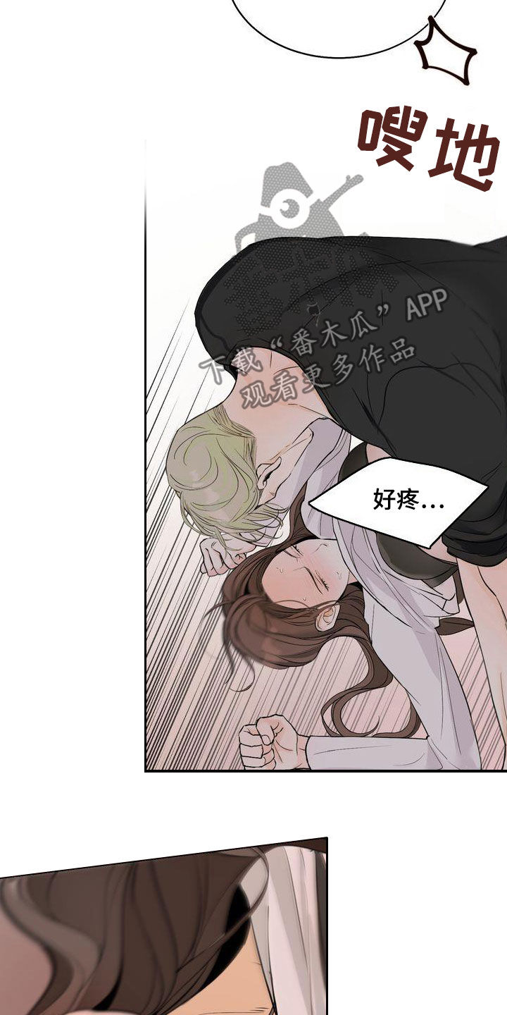 第28章：骗子1
