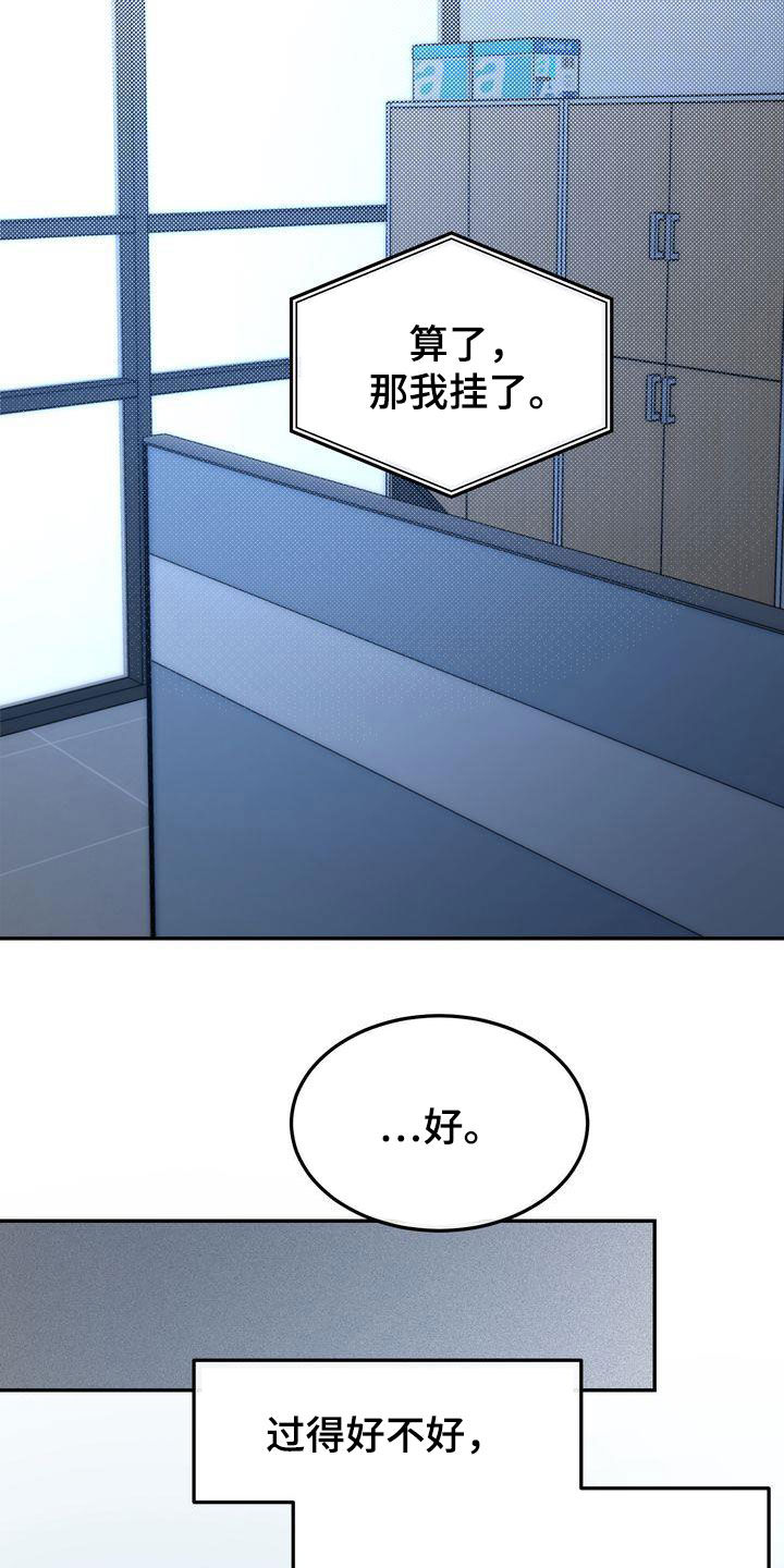 第89章：赌上所有好运14