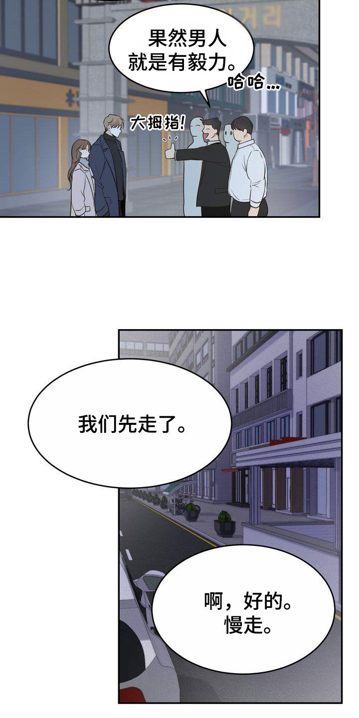 第103章：【番外】嘴上说说9