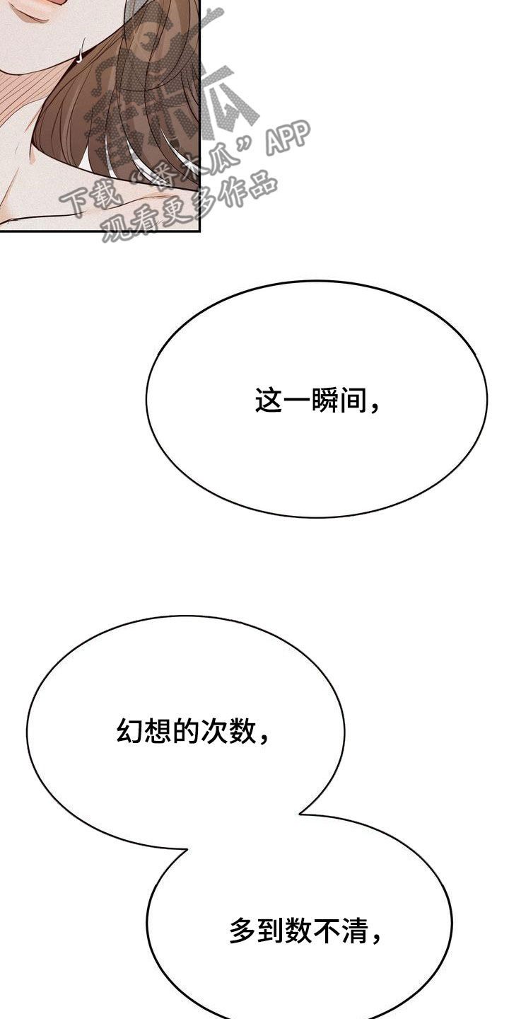 第107章：【番外】总算等到了21