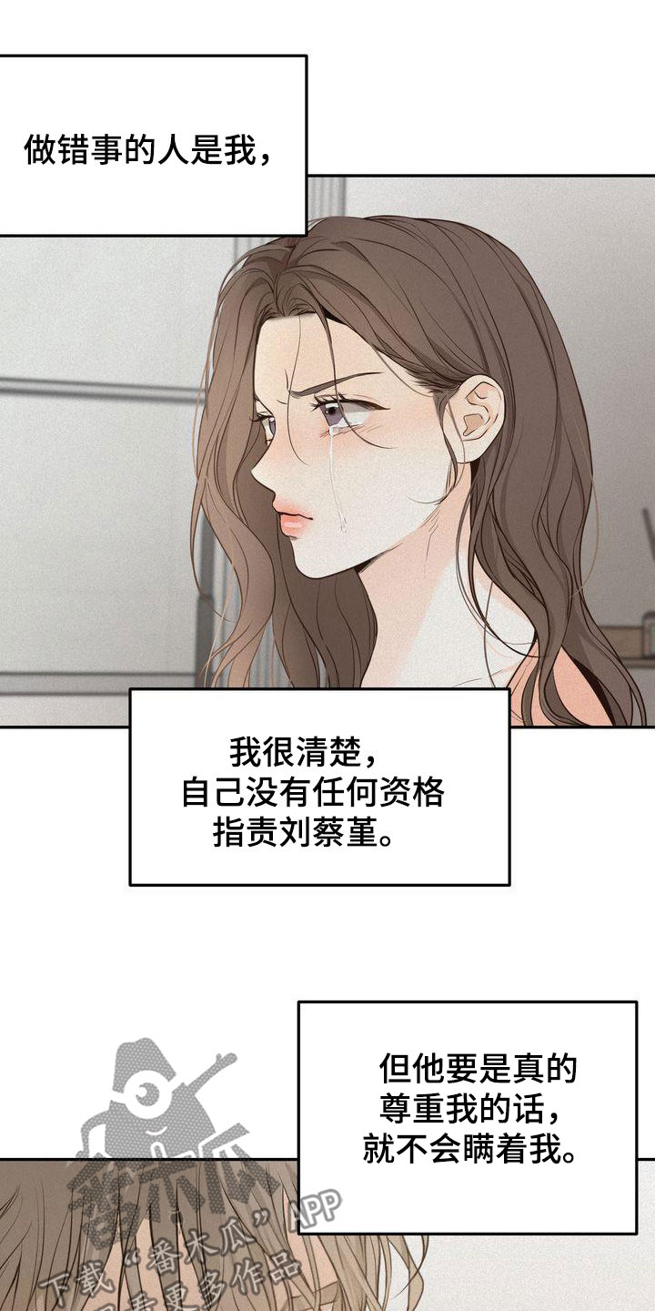 第85章：早就知道了22