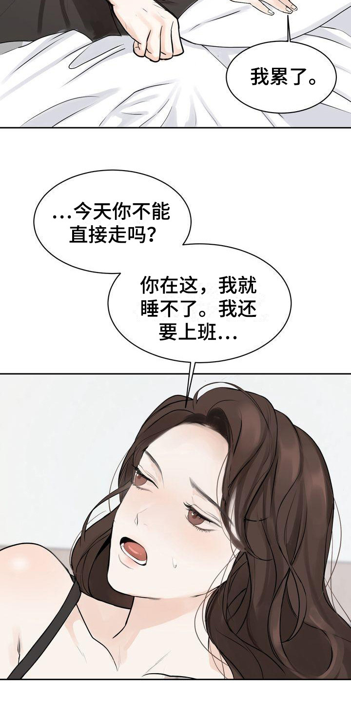 第5章：没能拒绝6