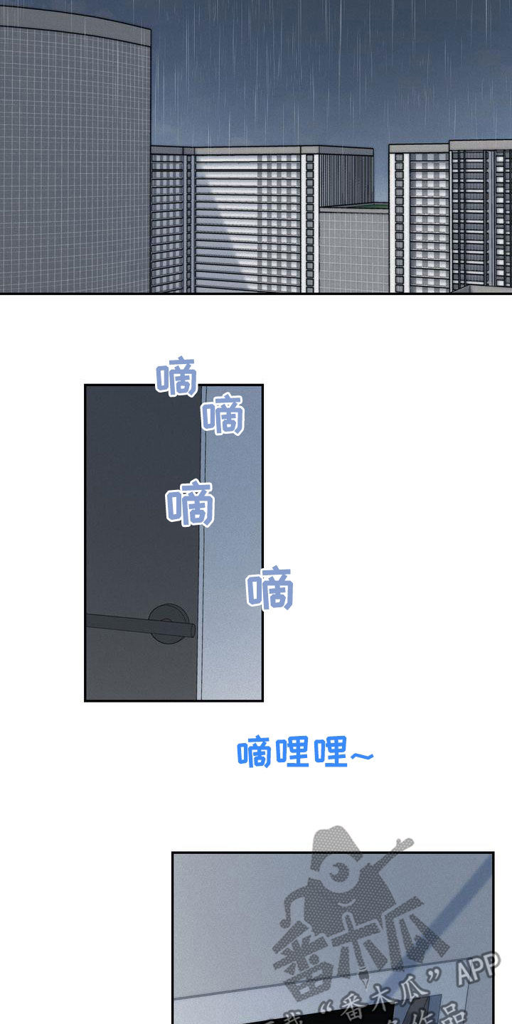 第113章：【番外】诸事不顺13
