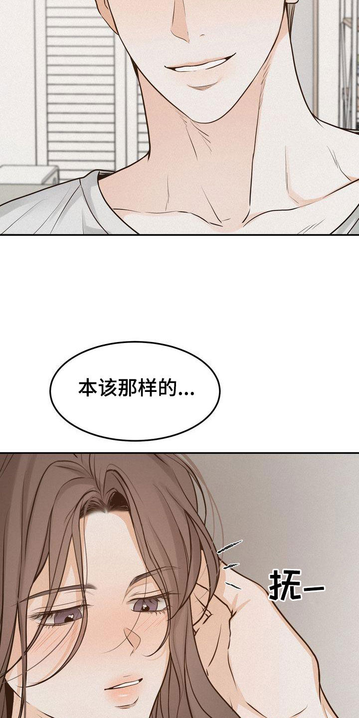 第110章：【番外】太过分11