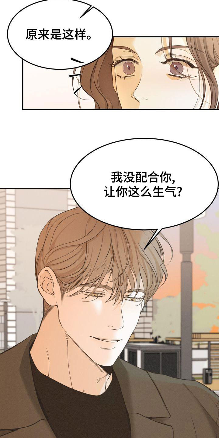 第58章：不是那样的12