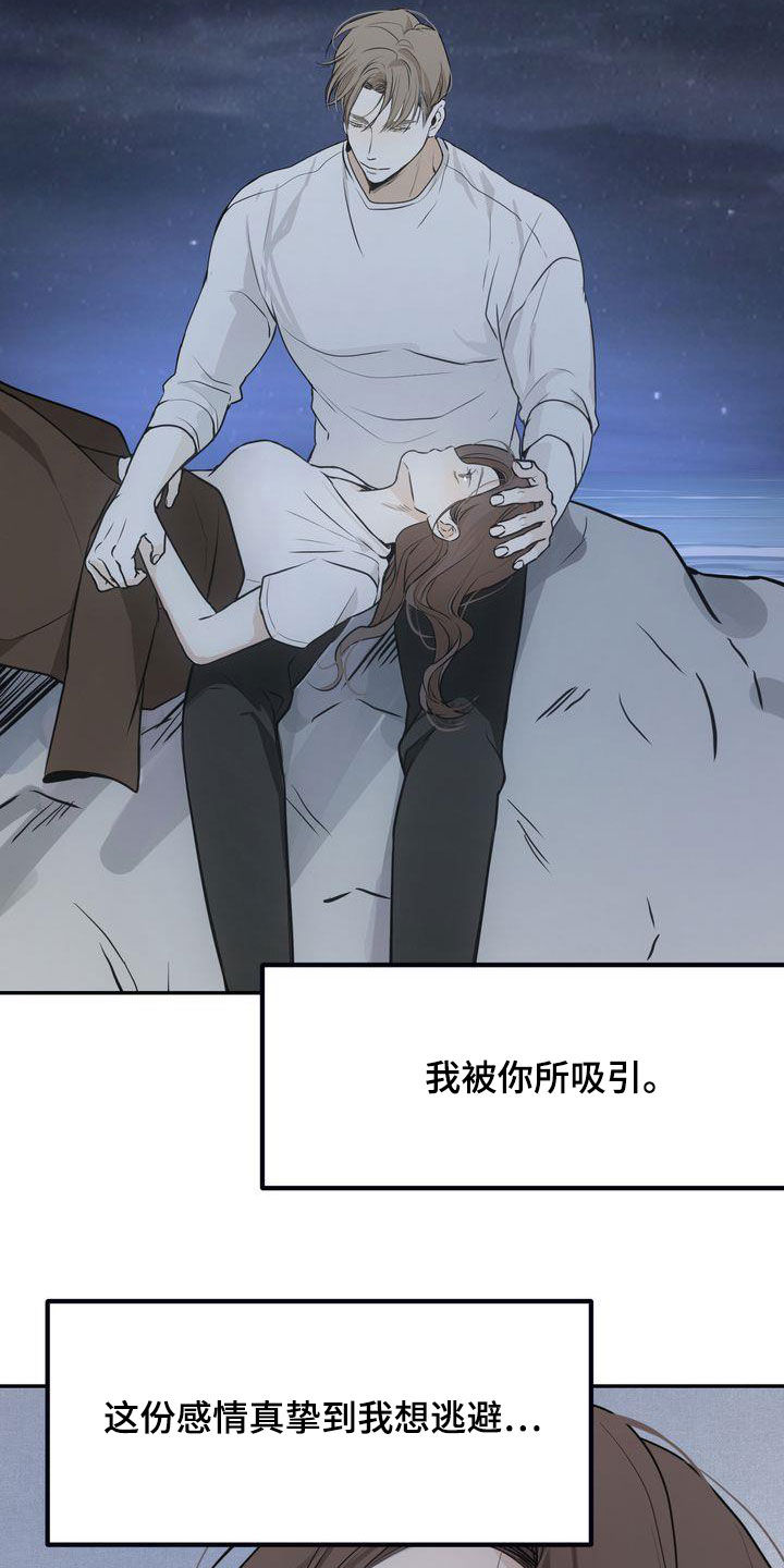 第34章：无法否认19