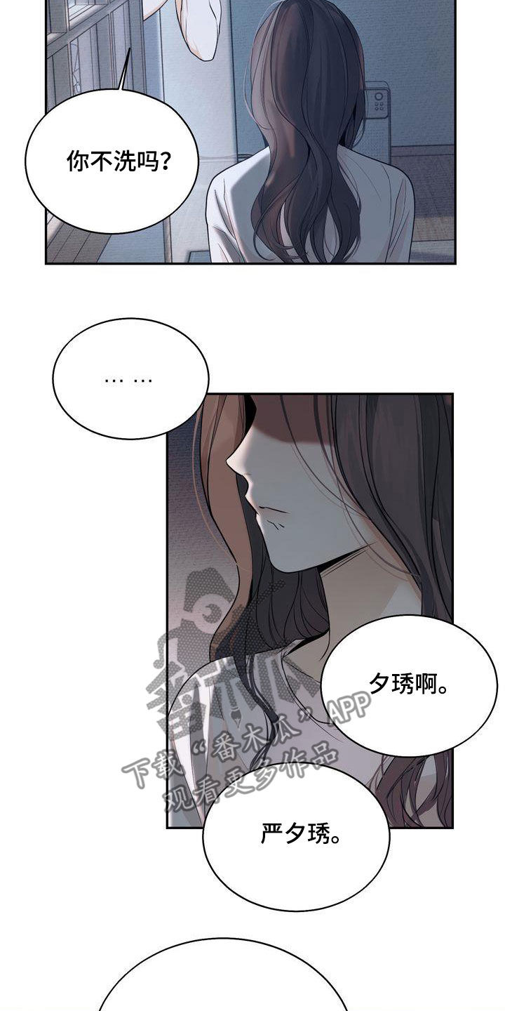 第29章：撒气15