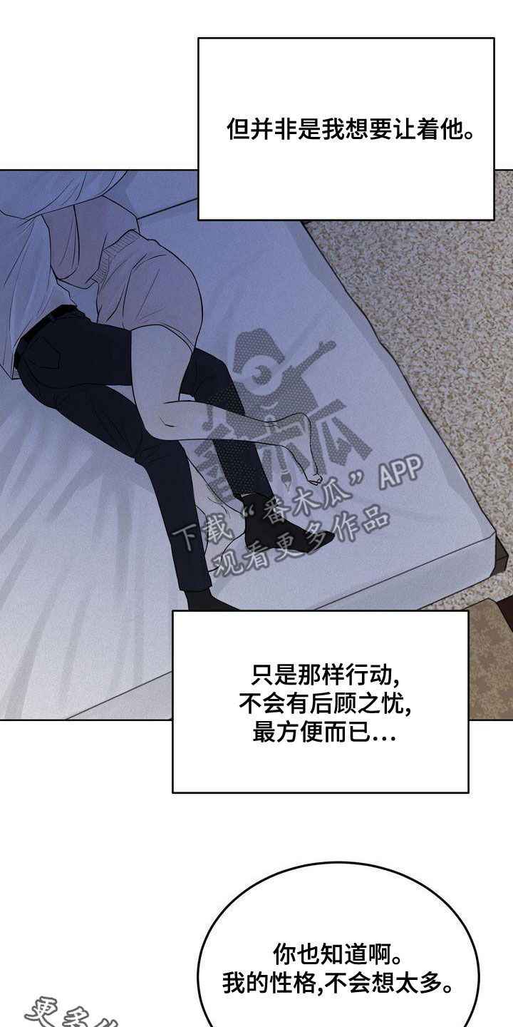 第52章：道歉18
