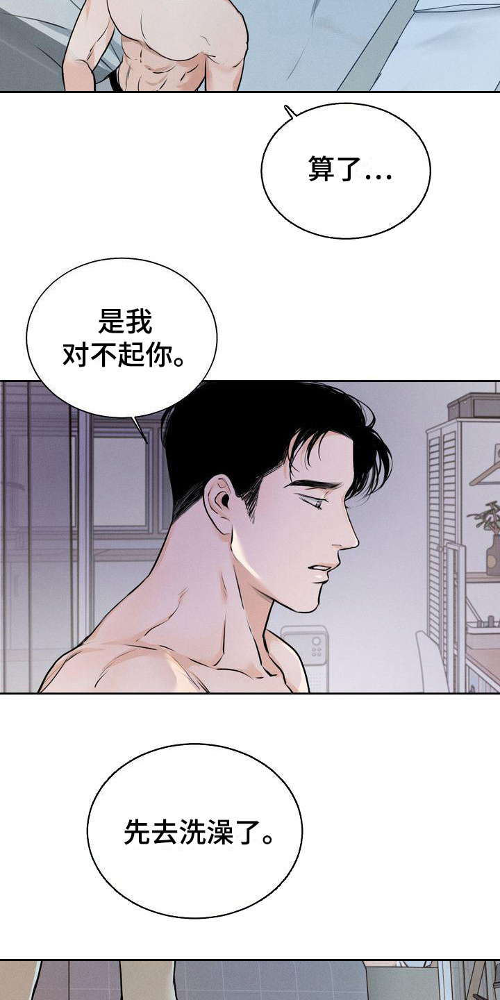 第15章：总是想起9