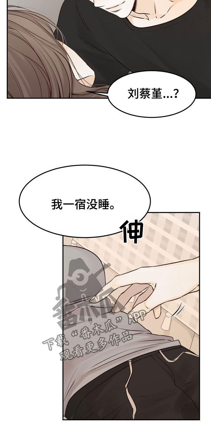 第106章：【番外】难为情8