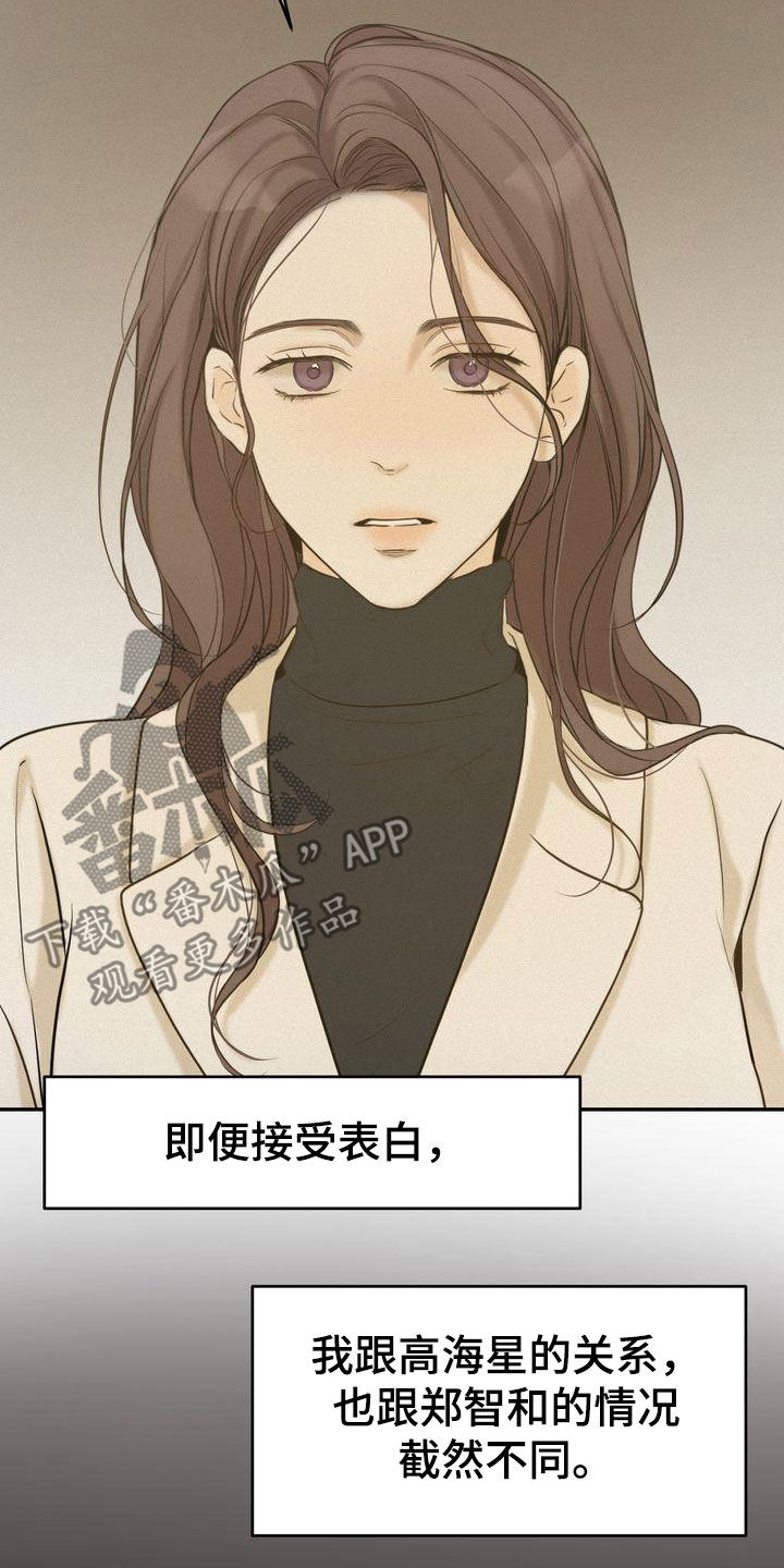 第79章：何必断绝关系15