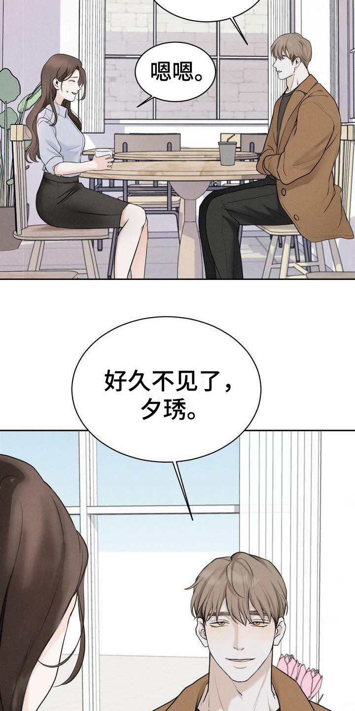 第9章：契机11