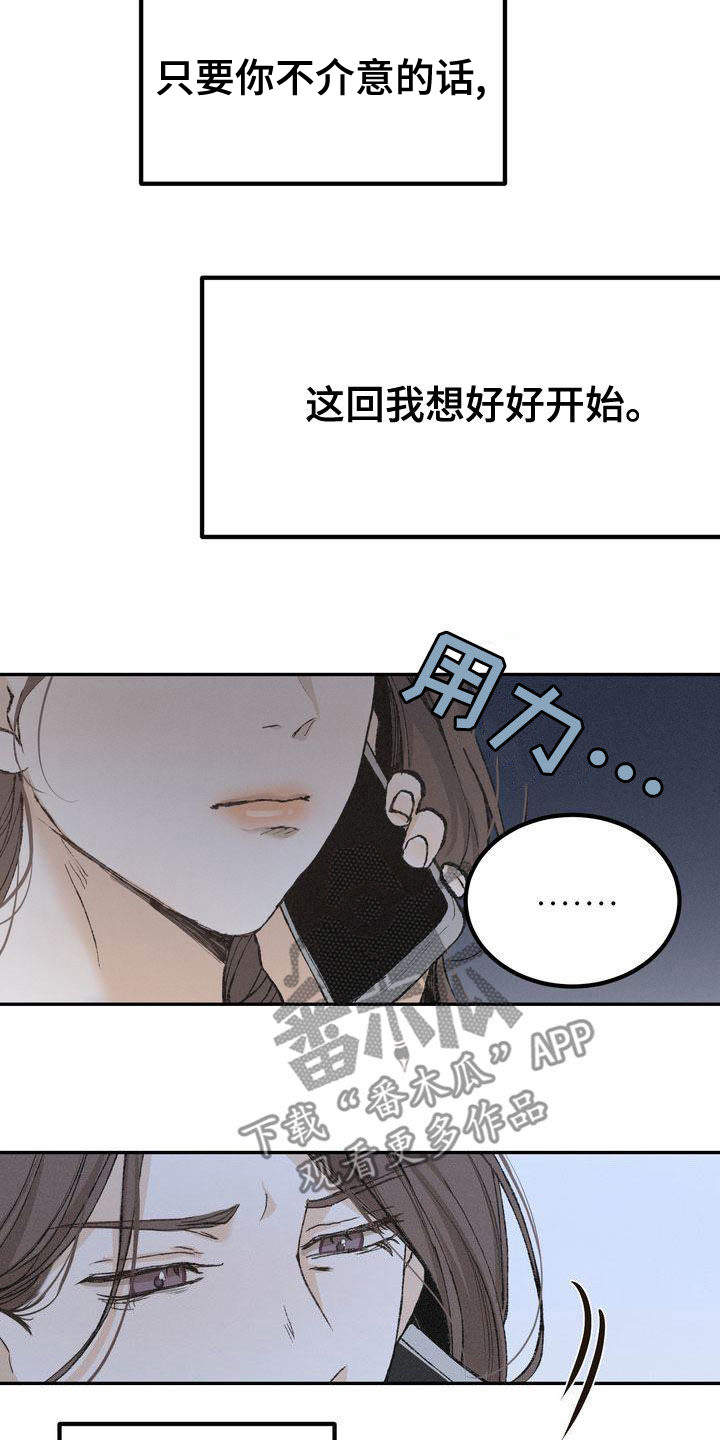 第64章：安全感19