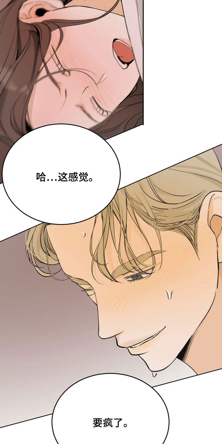 第28章：骗子2