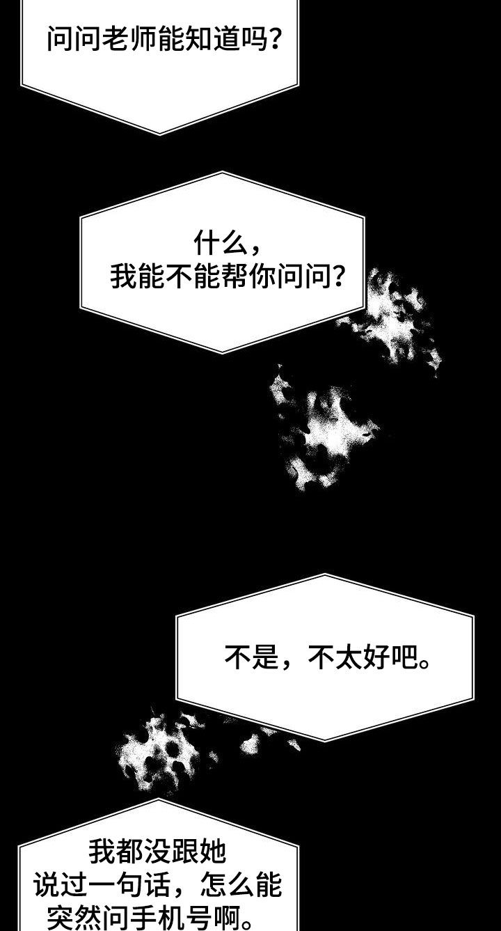 第95章：人间蒸发12
