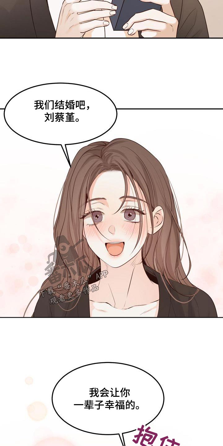 第117章：【番外完结】我们结婚吧15