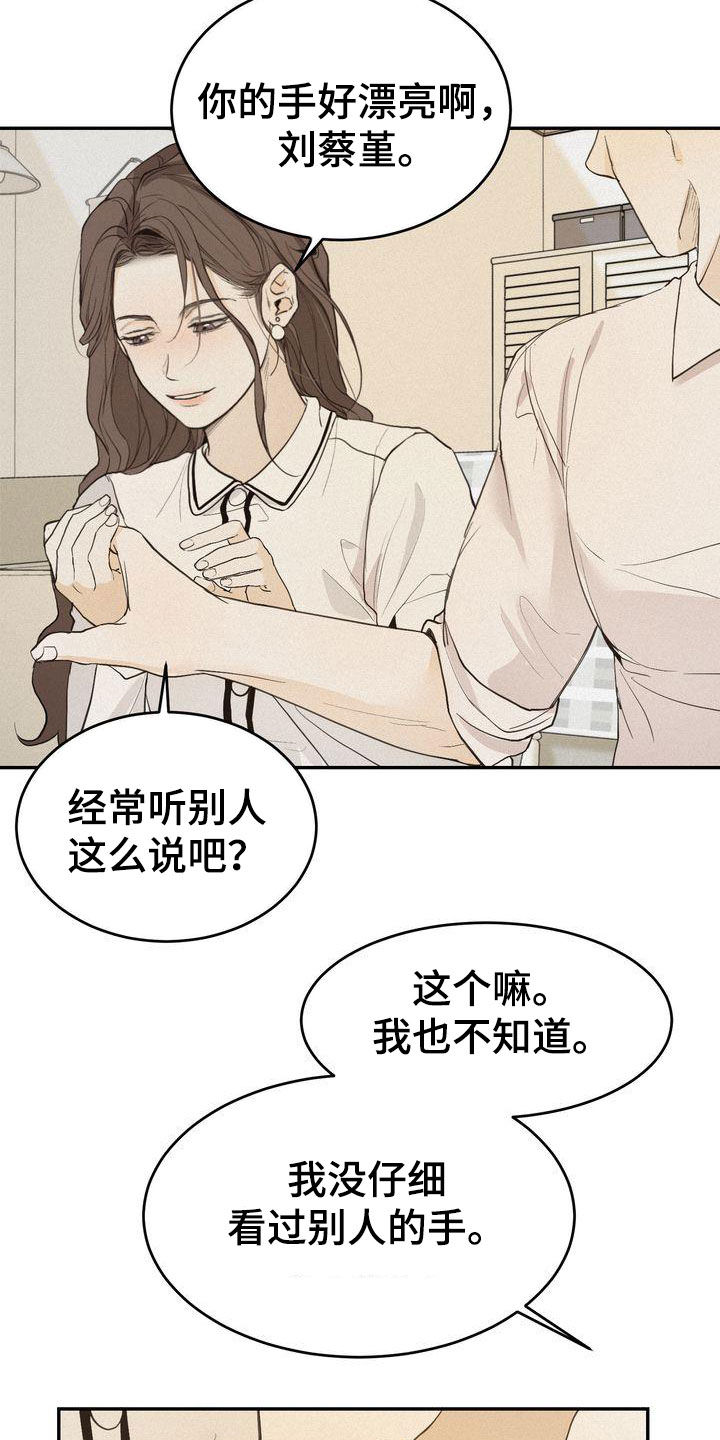 第72章：不是那个意思16