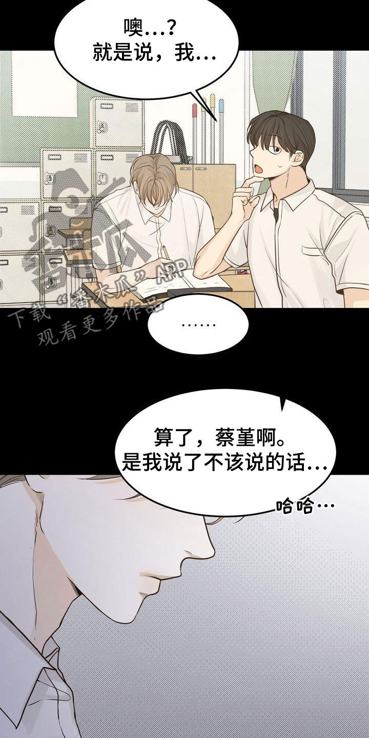 第94章：转折点14