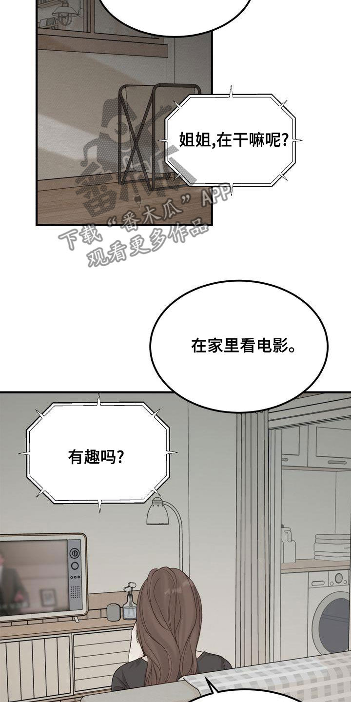 第44章：寒心23