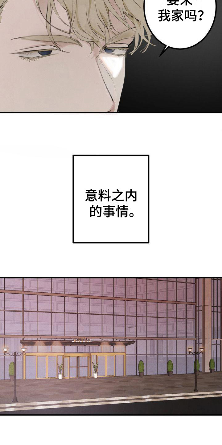 第2章：意料之内5