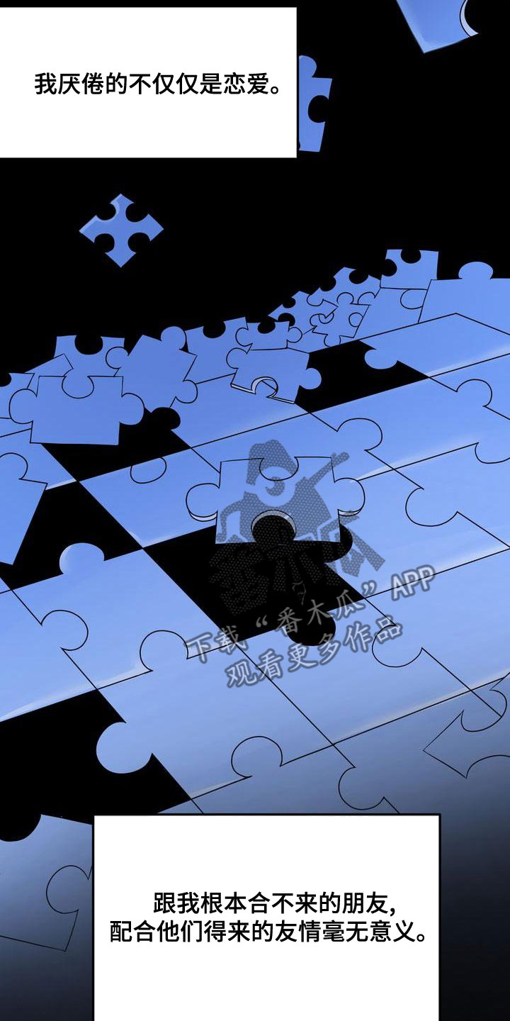 第62章：回避所有人14