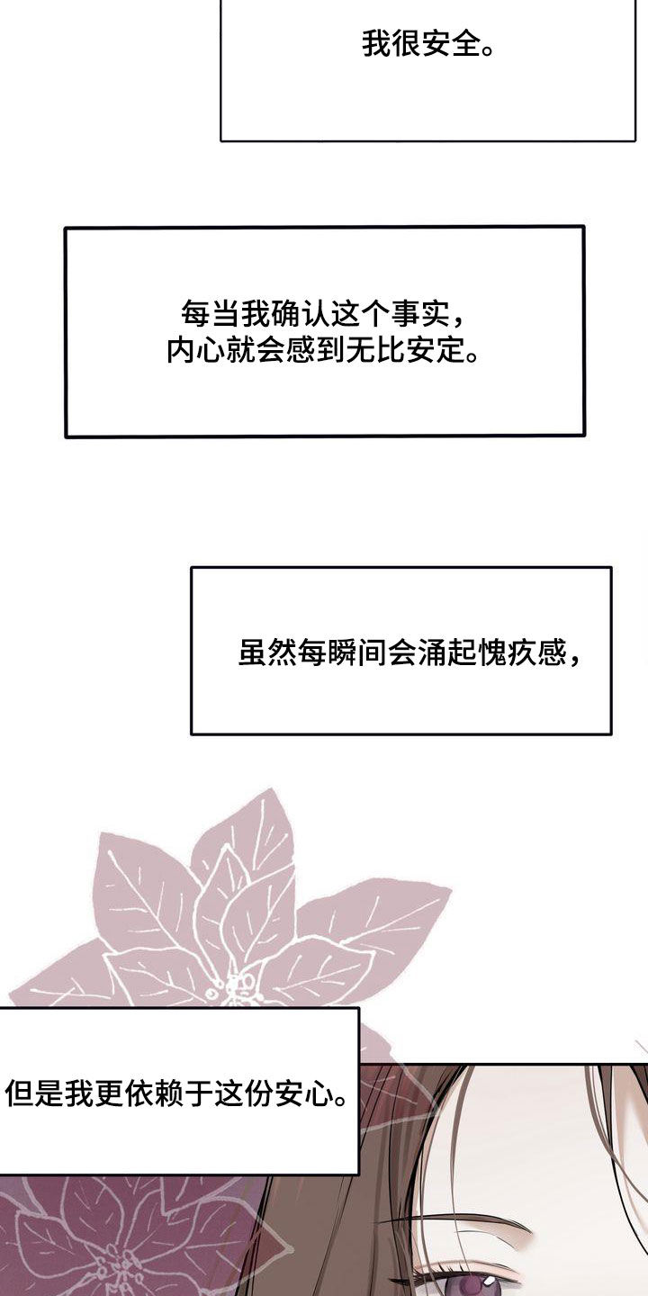 第34章：无法否认22