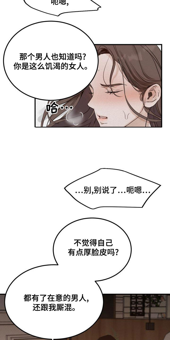第47章：别说了12