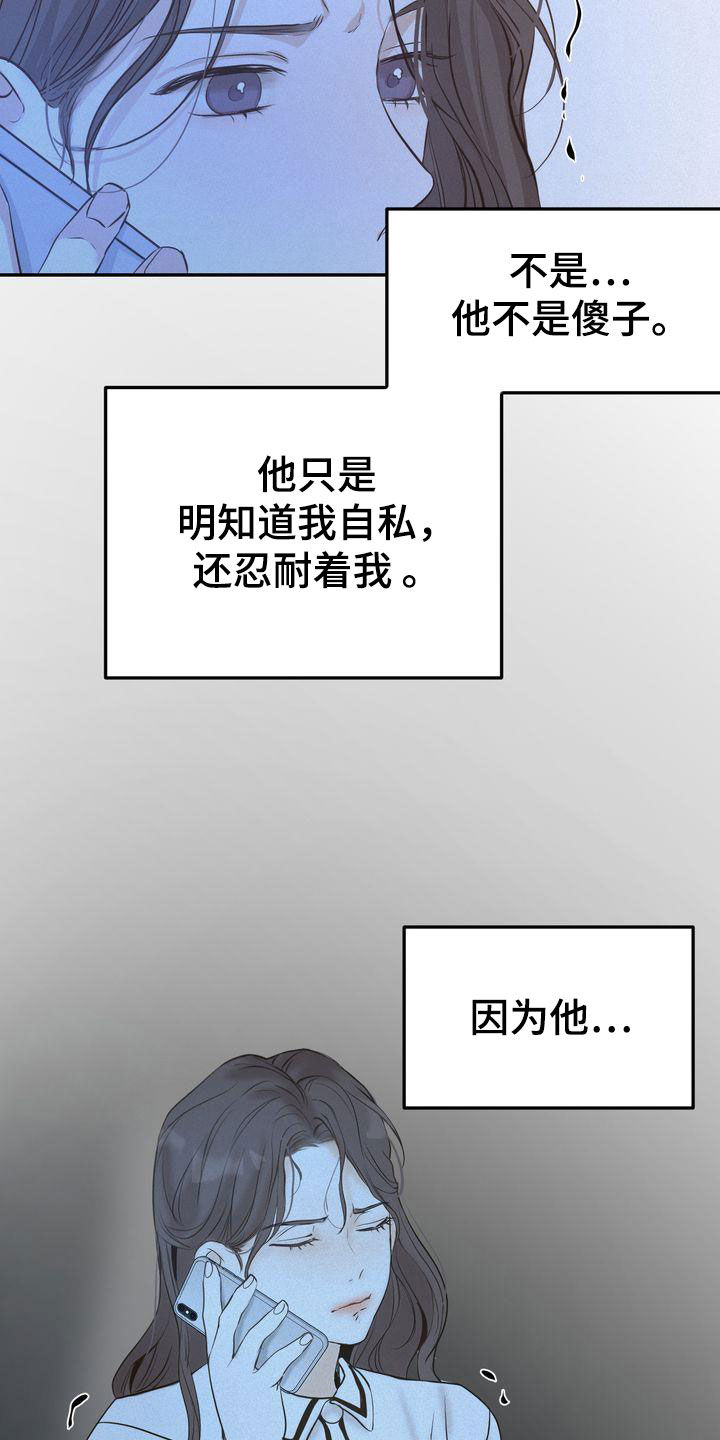 第76章：整理关系23
