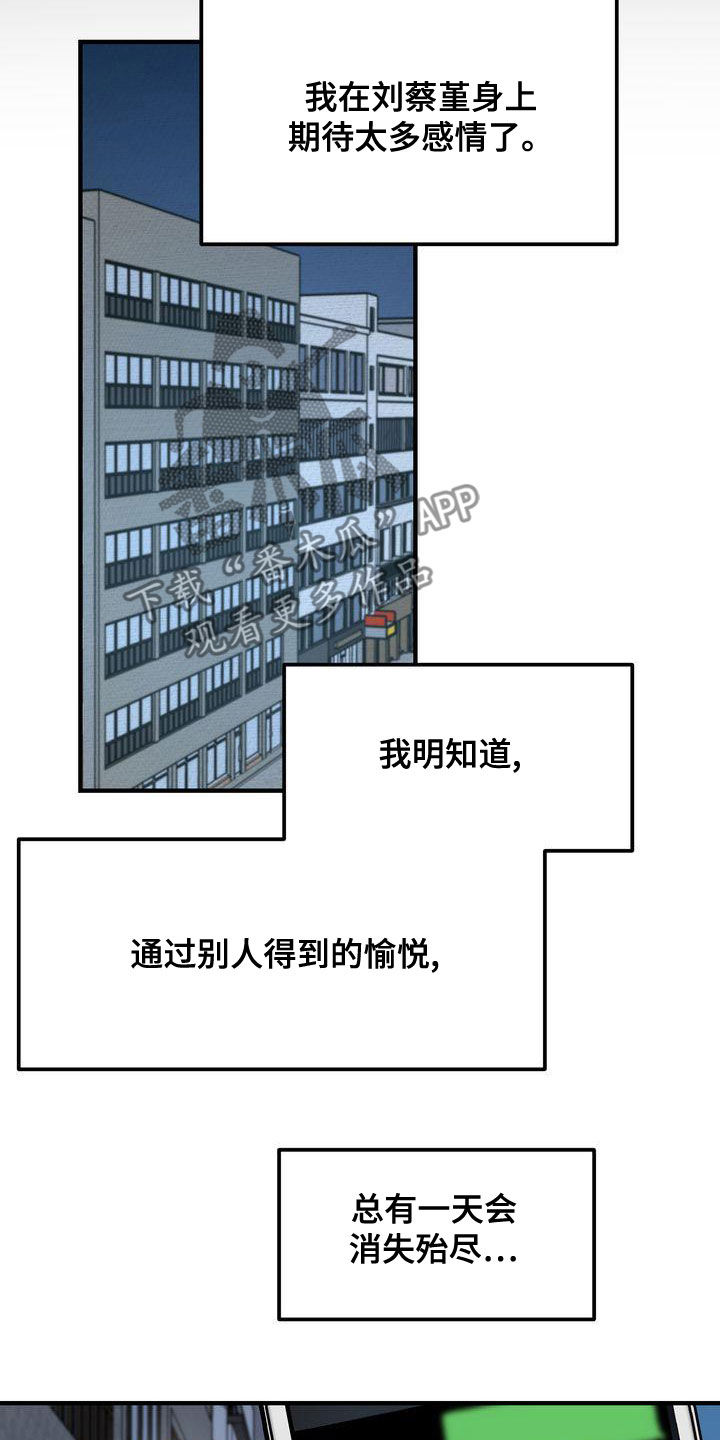第44章：寒心17