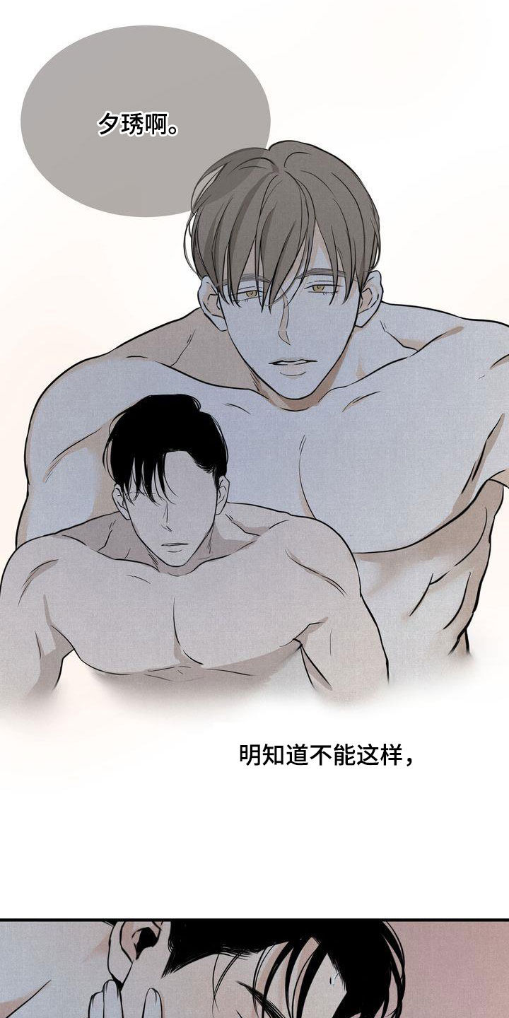 第38章：无法动摇8