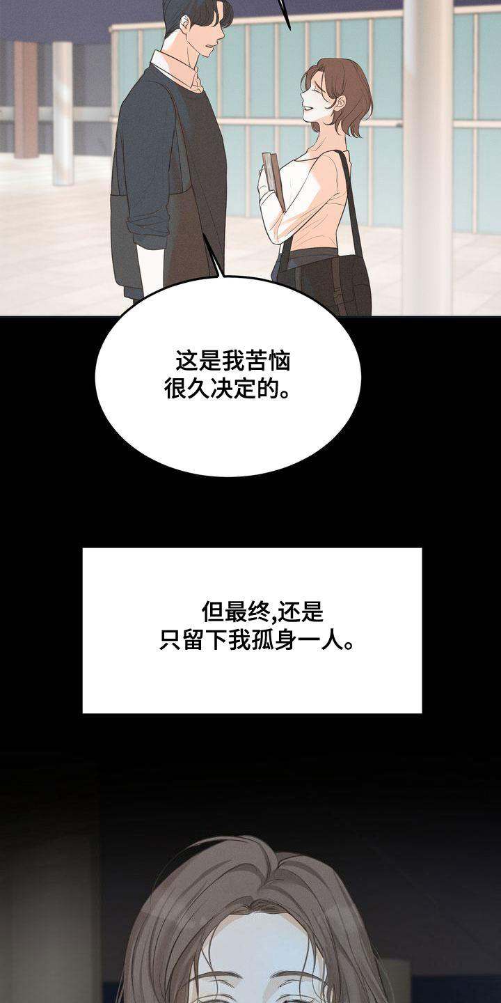 第62章：回避所有人11