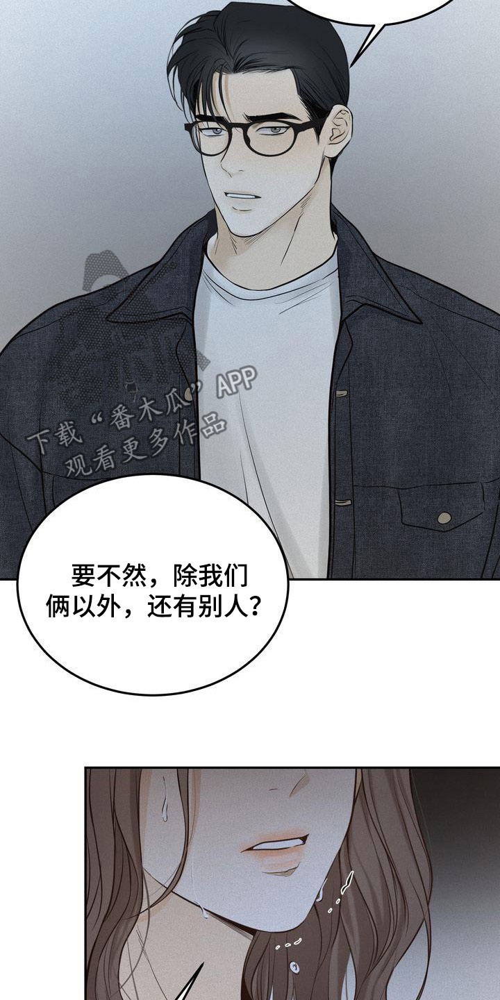 第84章：听见了15
